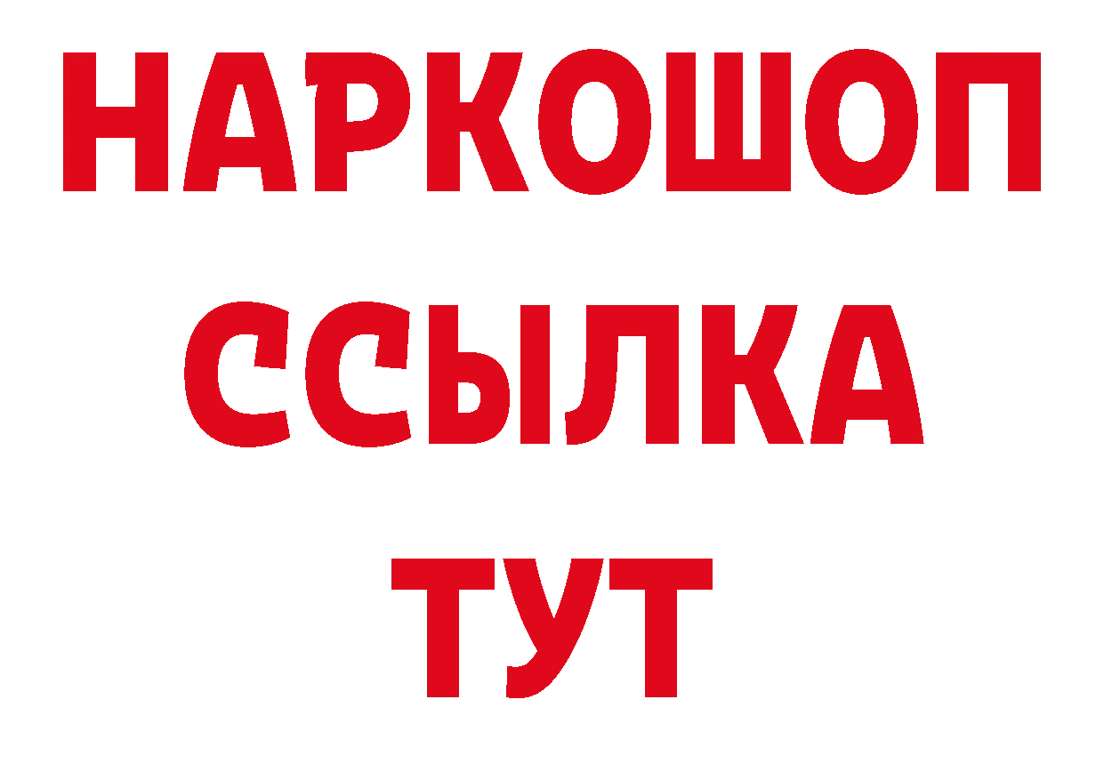 ГАШ гарик как войти даркнет ОМГ ОМГ Муравленко